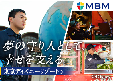 株式会社ＭＢＭ（株式会社オリエンタルランド100％出資） 東京ディズニーリゾート（R）の技術系総合職／週休2日／残業少