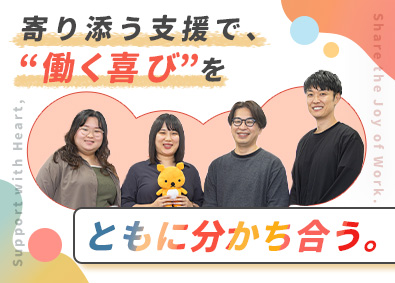 株式会社ｍａｎａｂｙ【TOKYO PRO Market上場】 就労支援スタッフ／未経験歓迎／年休125日／研修制度充実