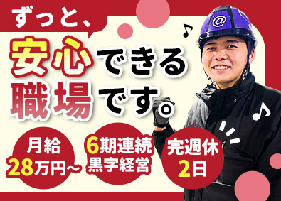 株式会社アットライン 物流管理（大阪）／月給28万円～／完全週休2日制／未経験歓迎