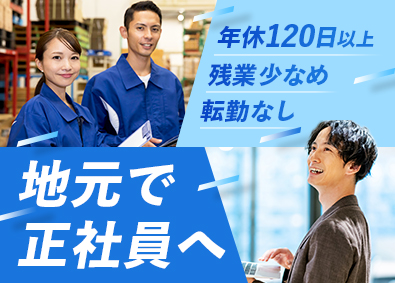 ランスタッド株式会社 事務・製造スタッフリーダー候補／総合職採用／正社員／転勤なし