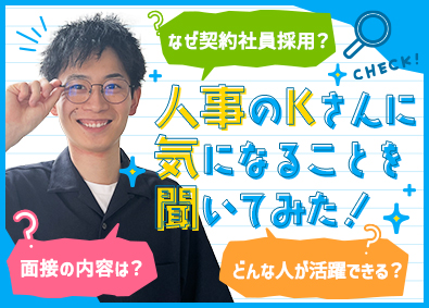 株式会社ゾフ【Zoff】 未経験歓迎のメガネ販売スタッフ／土日休みOK／残業月6h以下
