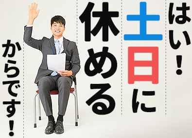 株式会社ワールドコーポレーション(Nareru Group) 資材管理／完全週休2日（土日）／月収例40万円／h8
