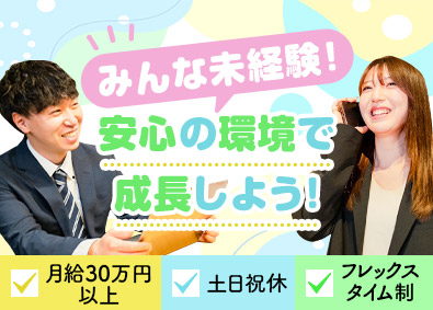 ＲｅＳｅｉｎ株式会社 未経験歓迎／人材コーディネーター／月給30万円～／リモート可
