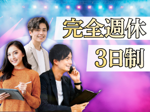 株式会社Ｗａｐｌｕｓ((Waplusグループ)) イベント営業職／完全週休３日／未経験OK
