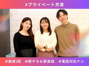 アルティウスリンク株式会社 事務スタッフ／完休2日＆土日祝休み／電話対応ナシ／面接1回