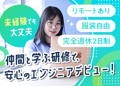 株式会社ＰＲＵＭ 仲間と一緒に楽しく学べる！未経験からITエンジニアデビューへ