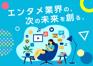 株式会社ガイエ ITエンジニア／自社内開発100％／リモートOK／残業少なめ