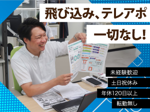 株式会社神陵文庫 医学書・電子教材のルート営業／未経験歓迎／土日祝休／転勤なし