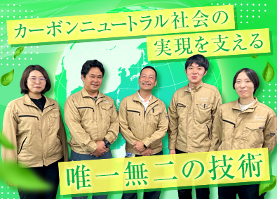 株式会社ＪＣＣＬ CO2回収機械の開発・設計／年休120日／残業少／在宅勤務有