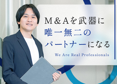 株式会社ストライク【プライム市場】 コンサルタント（戦略・M&A）・アドバイザリー／研修充実