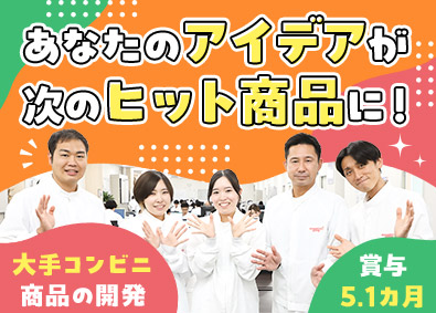株式会社武蔵野 人気商品の開発／賞与5.1カ月／祝金合計最大650万円