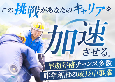 株式会社雄交 橋梁補修／年休125日／月給25万円～／土日祝休