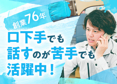 森商事株式会社 専門商社のルート営業／寮完備／年間休日120日／賞与年２回