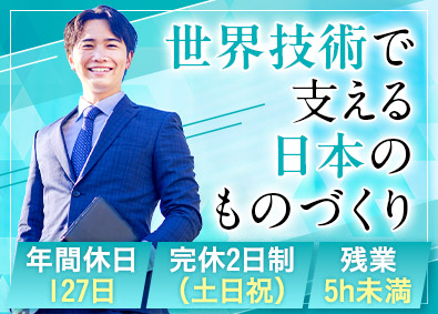 株式会社システムプラス 提案営業／年休127日／土日祝休／残業月5時間未満／手当充実