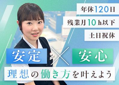生和アメニティ株式会社 賃貸管理サポート事務／土日祝休／年休120日／残業ほぼなし