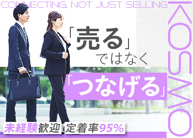 株式会社ＫＯＳＭＯ 人材コーディネーター／月給26万円以上／年間休日122日