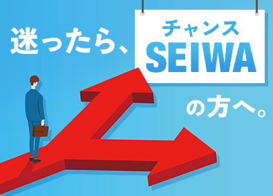 生和コーポレーション株式会社 イチから学べる提案営業／完全週休2日／平均年収897万円