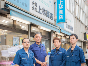 合資会社上林商店 販売スタッフ／未経験歓迎／面接1回／創業96年の安定基盤