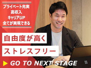 株式会社フリージア 営業／年休125日／残業かなり少なめ／高収入可／毎月インセン