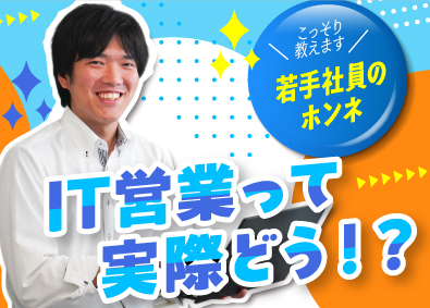株式会社ＦＣＮ IT営業／未経験歓迎／年間休日120日以上／手厚い研修制度