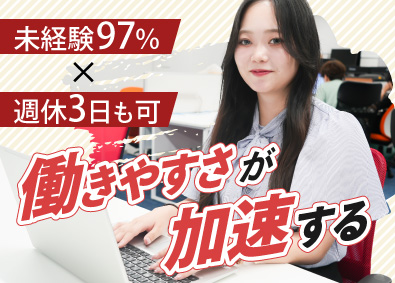 株式会社アズスタッフ 人材営業／未経験OK／週休3日も選べる／残業月10～15h