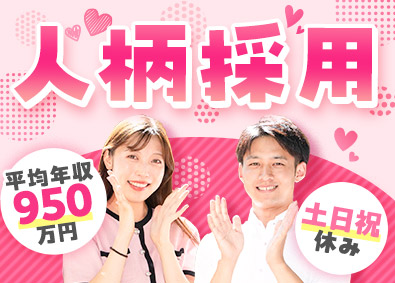 株式会社さくらインベスト 資産運用の提案営業／未経験歓迎／選べる休日／月給35.8万円