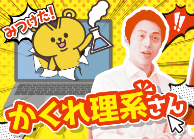 株式会社スタッフサービス　エンジニアリング事業本部 ITエンジニア（アプリ・Web等）理系出身者歓迎／未経験歓迎
