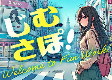 株式会社ワールドコーポレーション(Nareru Group) 事務系サポート／完休2日制／未経験OK／月収例40万円／h9