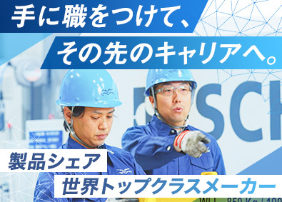 アルファ・ラバル株式会社 遠心分離機エンジニア／未経験歓迎／月給35万円～／残業少なめ