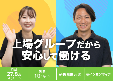 株式会社リプロワールド(USSグループ) 法人営業／未経験歓迎／インセンティブ有／研修充実／賞与年2回