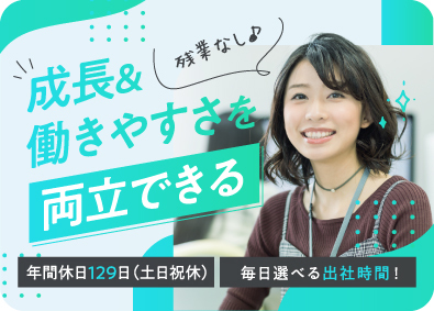 株式会社エムテイシー 総務・経理アシスタント／年休129日（土日祝）／残業なし