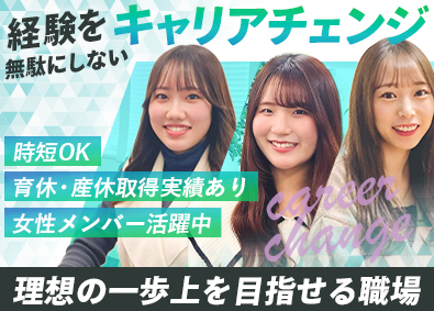 株式会社ザイマックスグループ 事務系総合職 ／女性活躍中／年間休日126日／フレックス制度