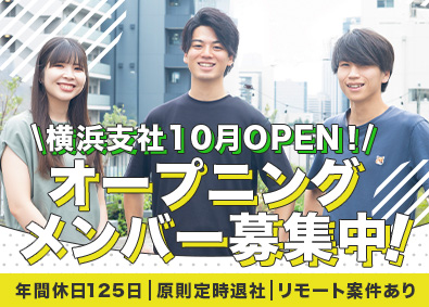 Y&I Group株式会社 アシスト事務／未経験歓迎／リモートOK／年間休日125日