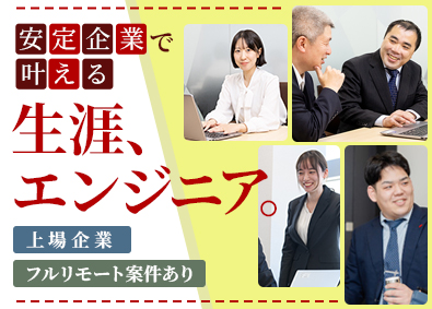 株式会社テクノクリエイティブ【TOKYO PRO Market上場】【Fukuoka PRO Market上場】 ITエンジニア／上場企業／フルリモート有／年間休日127日