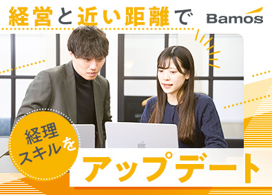 株式会社Ｂａｍｏｓ 経理／月額33.3万円～／急成長ベンチャー／年休125日