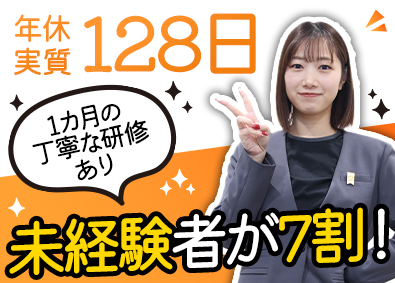 株式会社ベルパーク【スタンダード市場】 受付スタッフ／未経験歓迎／実質年休128日／研修制度充実
