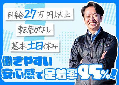 佐伯綜合建設株式会社 施工管理アシスタント／未経験でも月給27万円以上／基本土日休