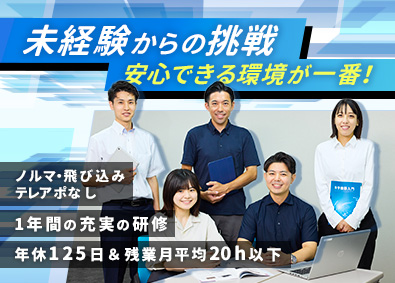竹田理化工業株式会社 営業職／未経験歓迎／年休125日／賞与4～6カ月