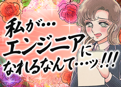 株式会社コプロテクノロジー(株式会社コプロ・ホールディングスグループ) 技術系オープンポジション／未経験歓迎／定着率95％／c