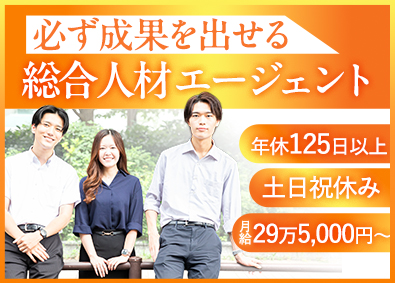 株式会社アフェクター 応募者全員面接／総合エージェント／年休125日／特殊キャリア