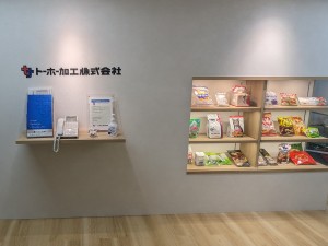トーホー加工株式会社 メーカーの社内SE／残業月10h前後／裁量大きめ／土日休み