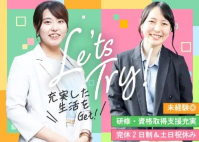 株式会社トライトエンジニアリング(トライトグループ) 事務系総合職（一般事務・管理・サポート）／土日祝休／転勤なし