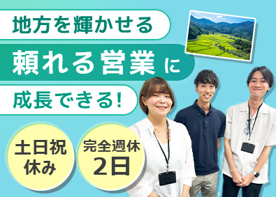 Ｓｃａｌｅ‐ＵＰ株式会社 ふるさと納税代行コンサルティング営業／土日祝休・完全週休2日