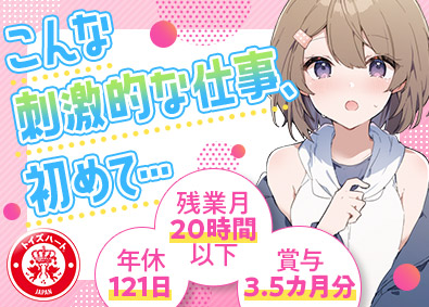 ＴＨ株式会社／トイズハート アダルトグッズの企画・デザイン／賞与3.5カ月／残業月10h