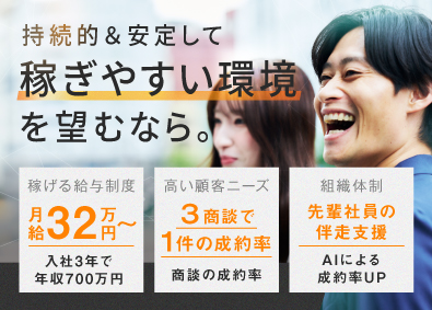 レジリット株式会社 SES営業／月給32万円以上／実質年休137日／人物重視採用