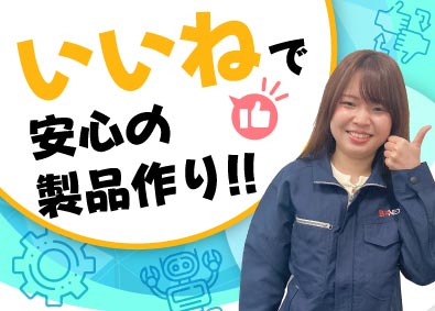 株式会社ビーネックステクノロジーズ 品質保証・品質管理／未経験から成長！／大手メーカーで活躍