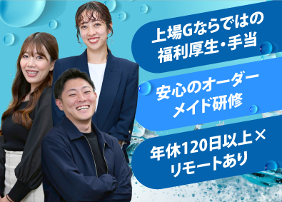 プレミアムウォーター株式会社 WEBエンジニア／上場グループ／完全未経験歓迎／フルリモあり