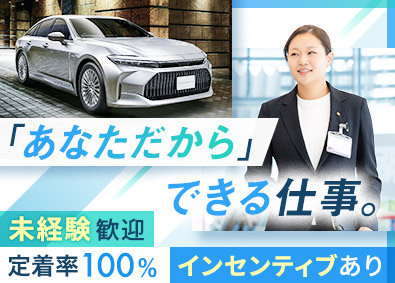 大阪トヨタＮｏｒｔｈ株式会社 自動車営業／未経験歓迎／20代～30代活躍中／マイカー通勤可