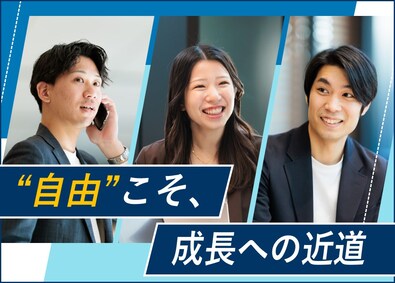 株式会社キャリアマート 採用コンサル／自由と裁量で成長／残業20h／年収450万円可