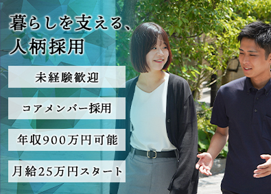 株式会社リブリッチ 不動産営業／キャリア形成コース／未経験歓迎／定着率95％以上